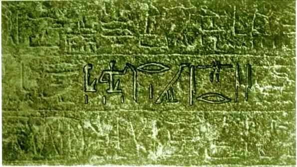 Inscription on the Merneptah Stele with the word 'Israel', 